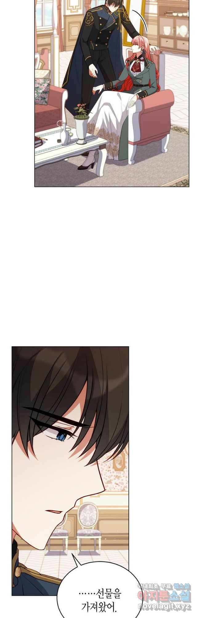 접근 불가 레이디 82화 13