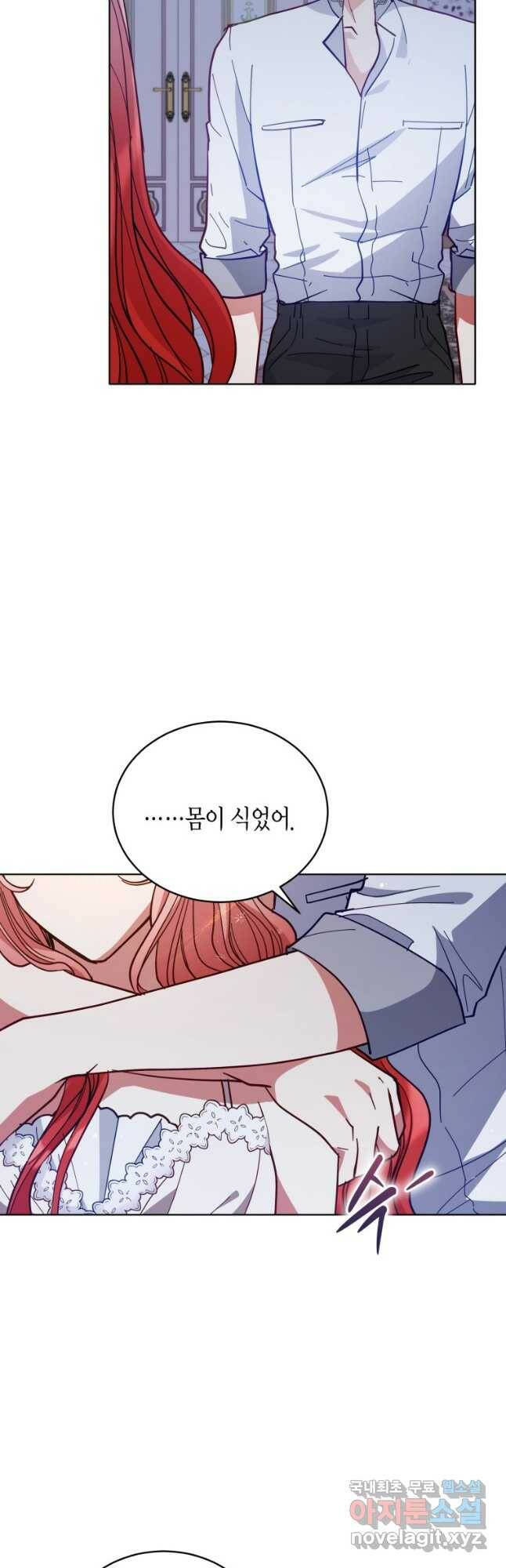 접근 불가 레이디 82화 31
