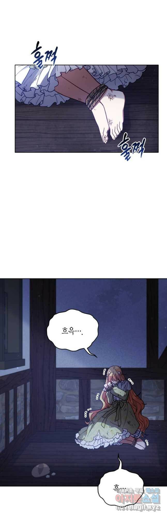 접근 불가 레이디 82화 34