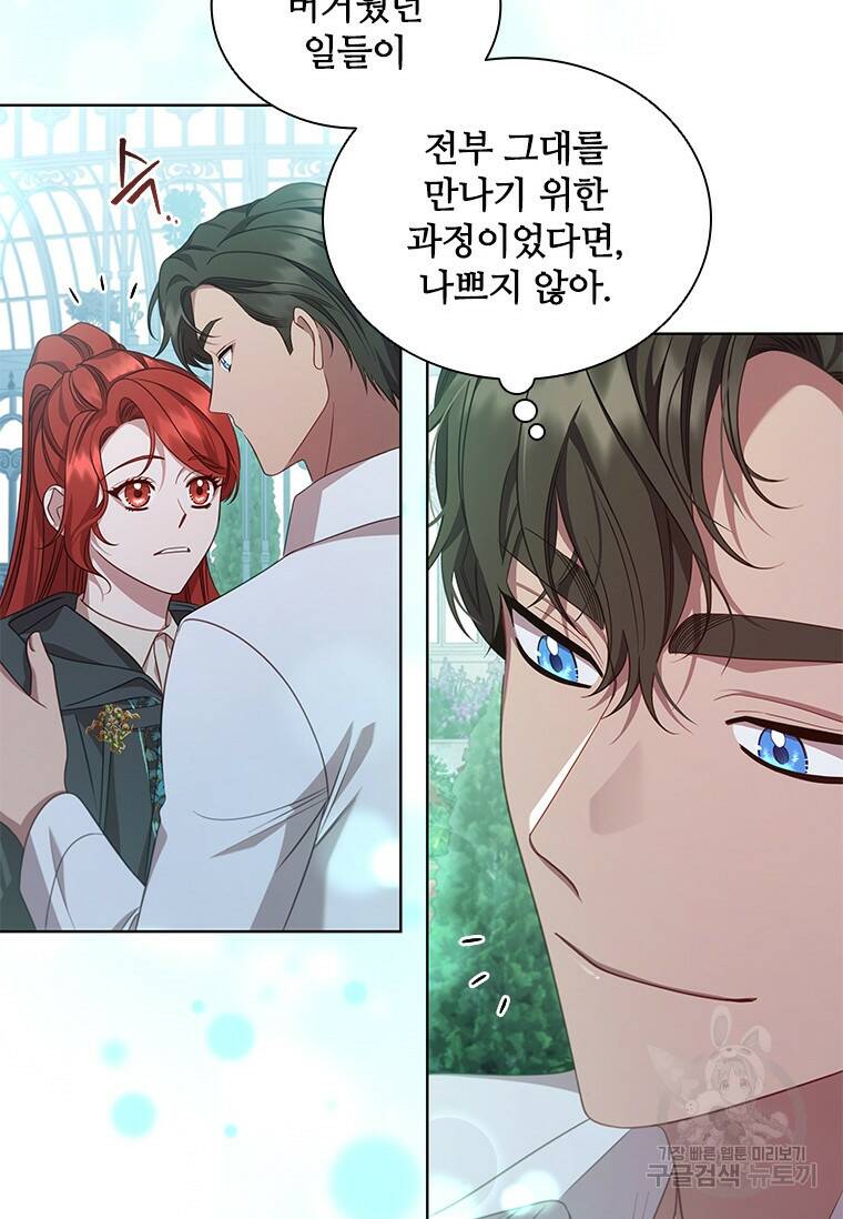 아이딘 66화 4