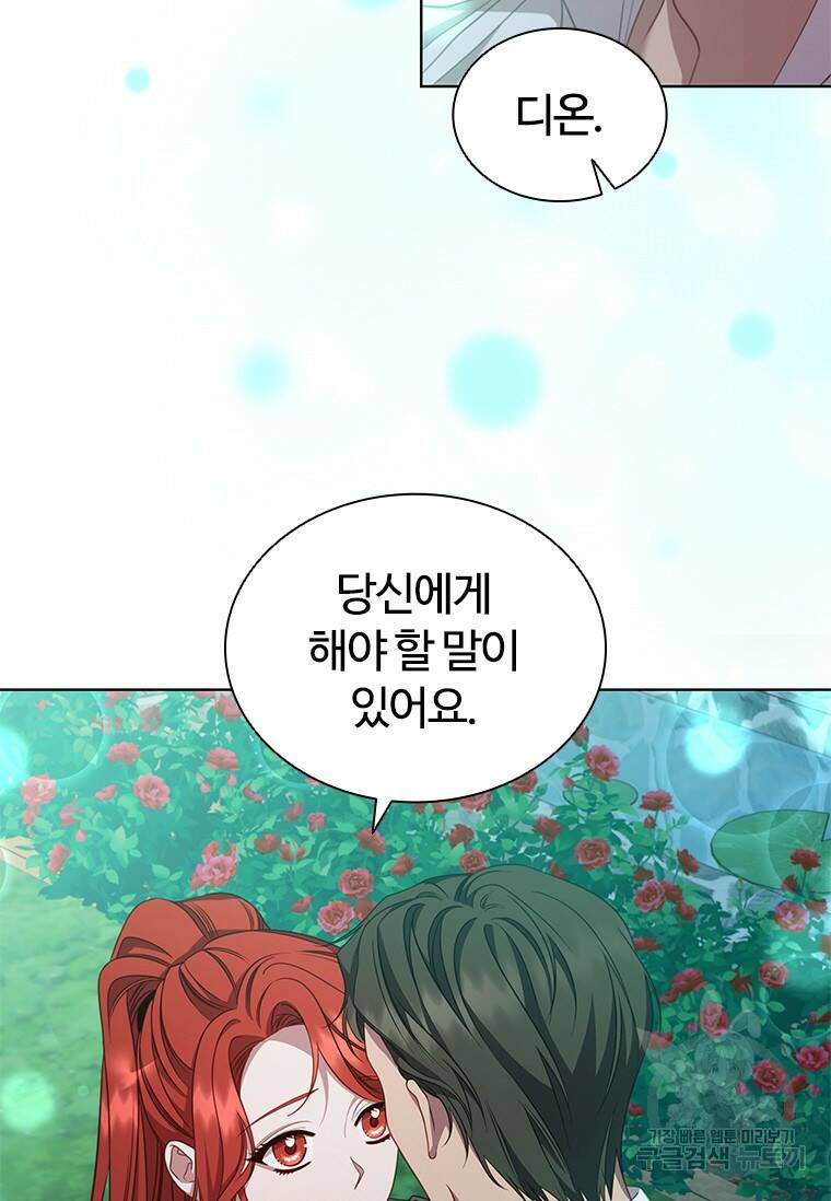 아이딘 66화 5