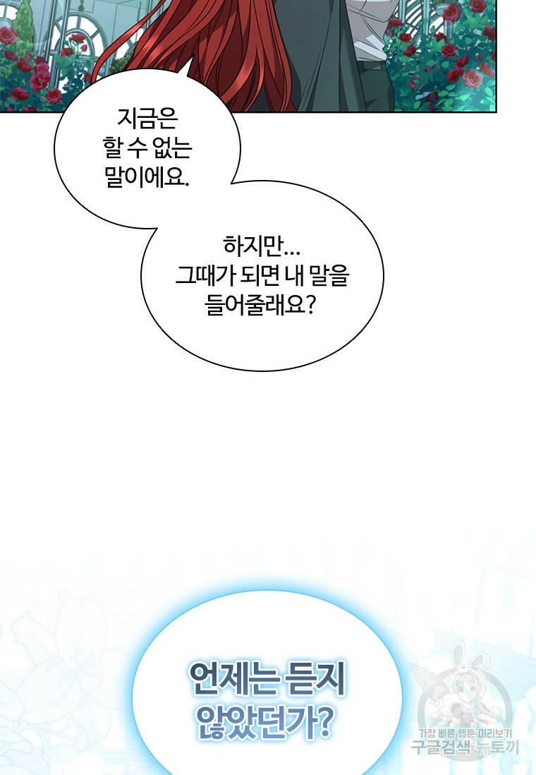 아이딘 66화 7
