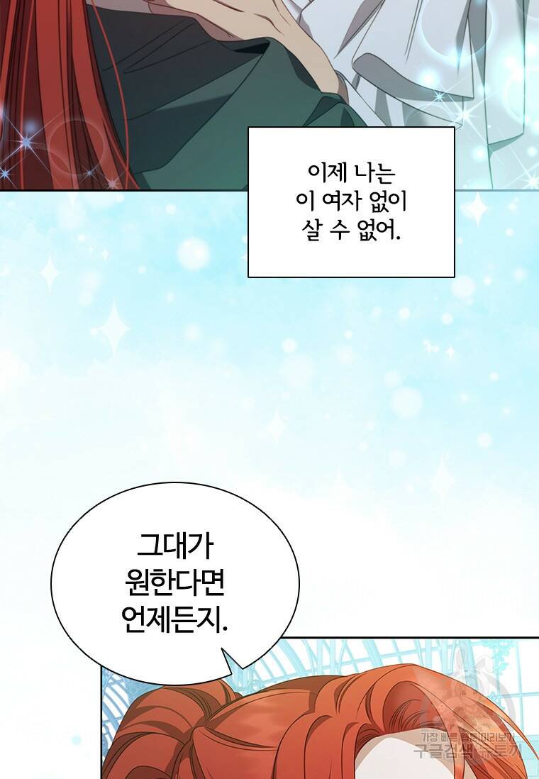 아이딘 66화 9