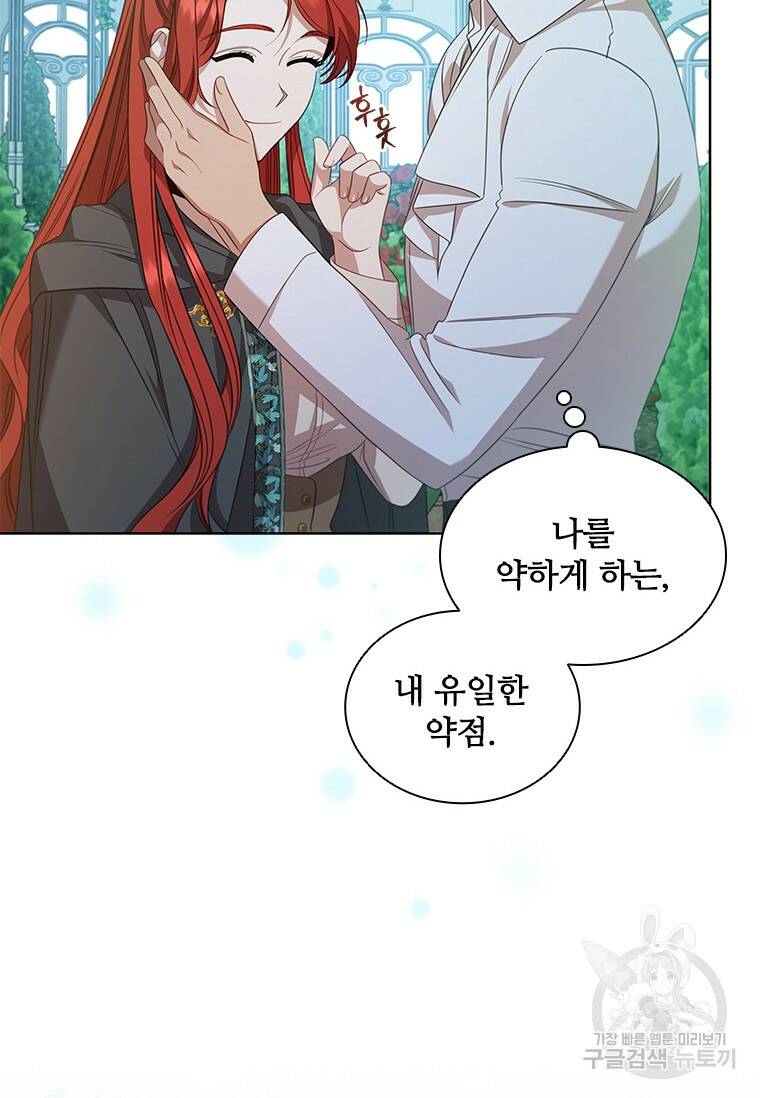 아이딘 66화 11