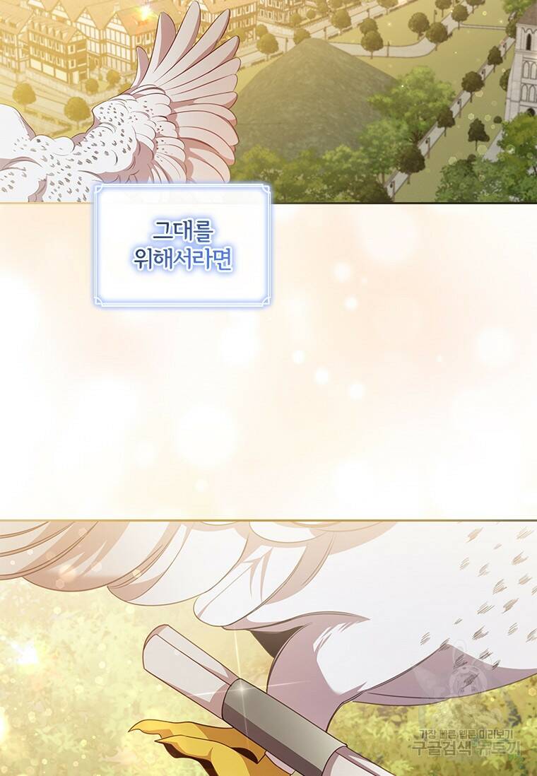 아이딘 66화 16