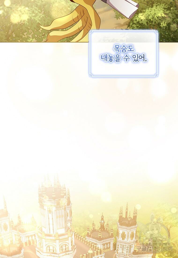 아이딘 66화 17