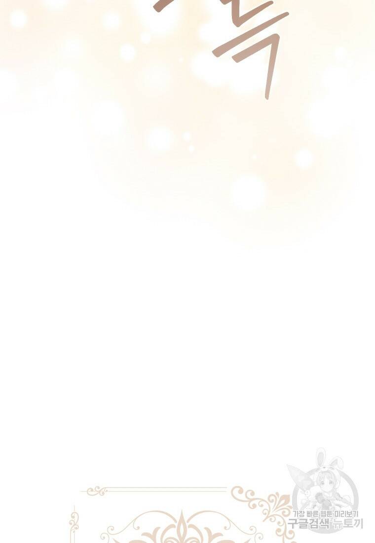 아이딘 66화 19