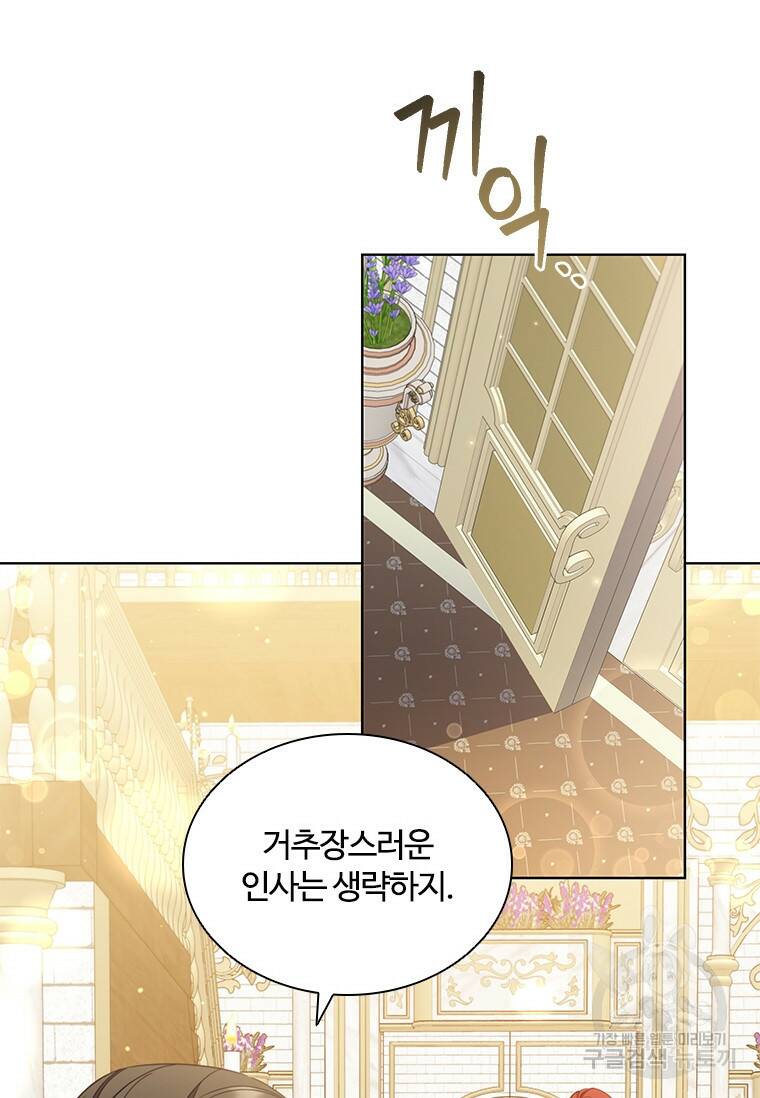 아이딘 66화 22