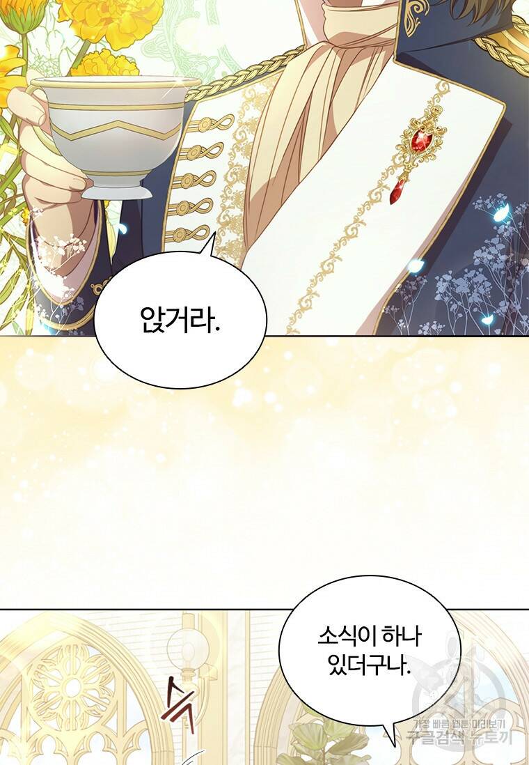 아이딘 66화 24