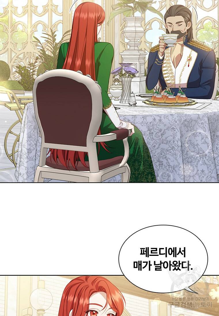 아이딘 66화 25
