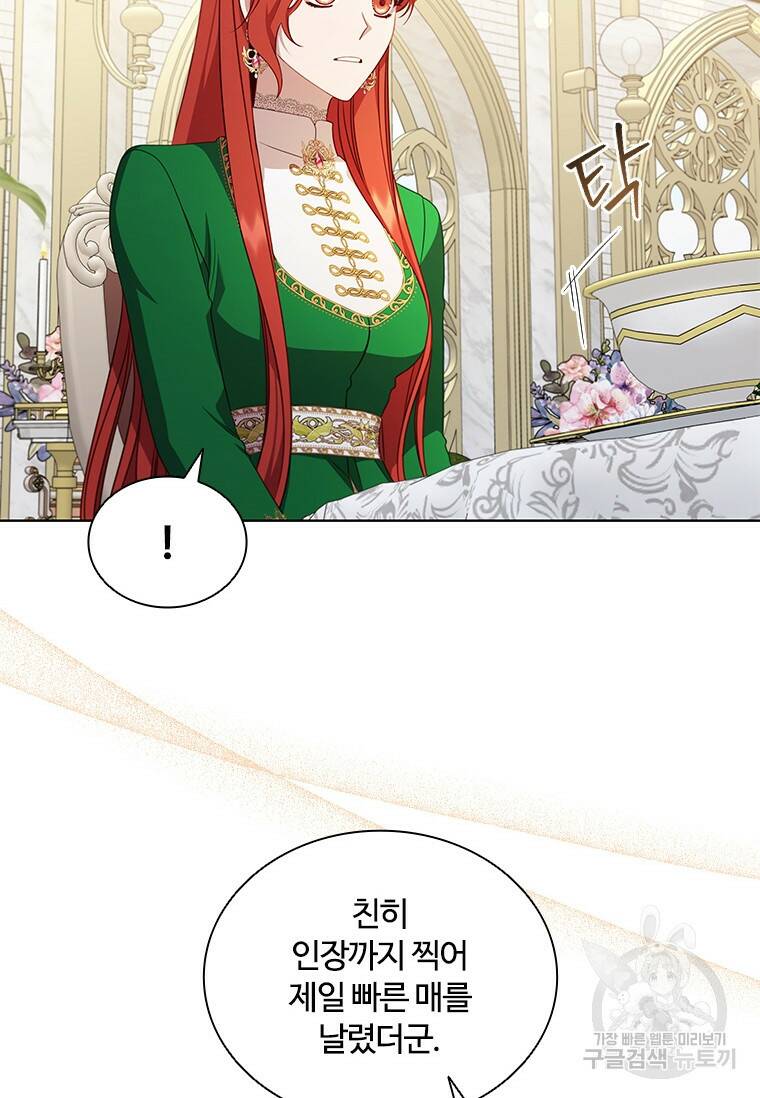 아이딘 66화 26