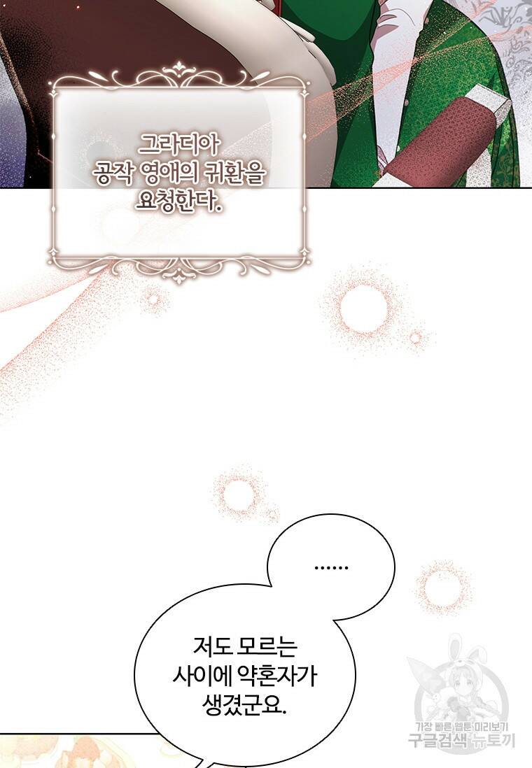 아이딘 66화 30