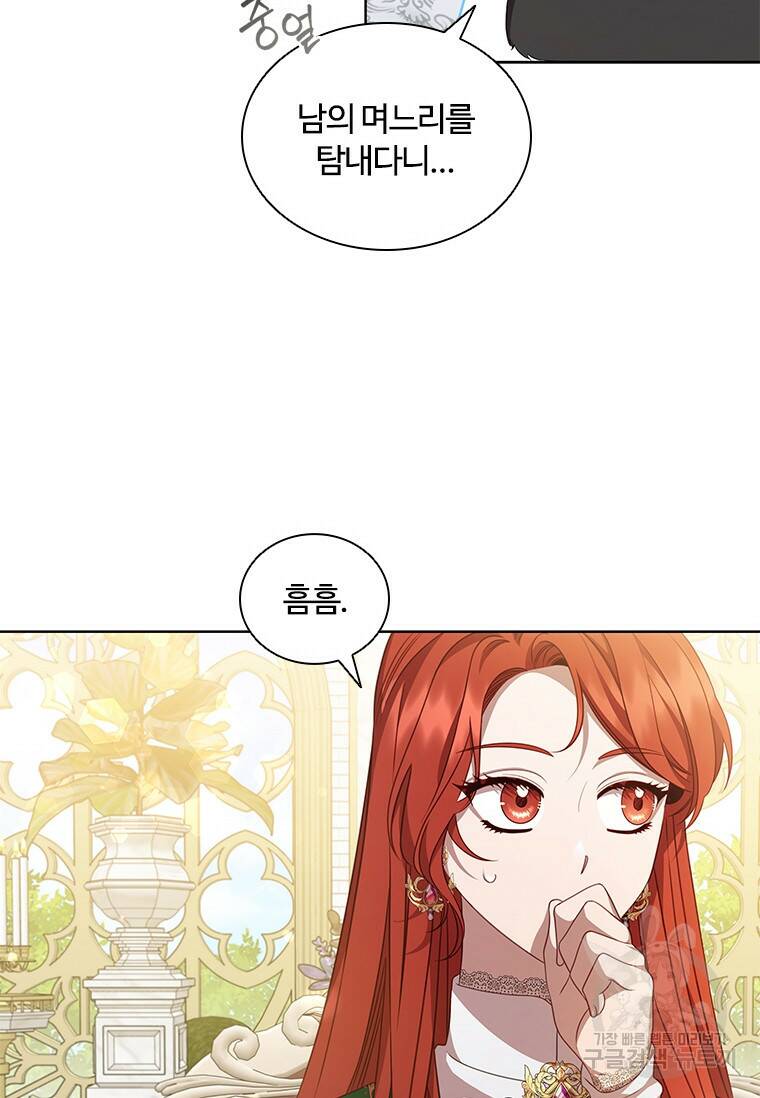 아이딘 66화 32