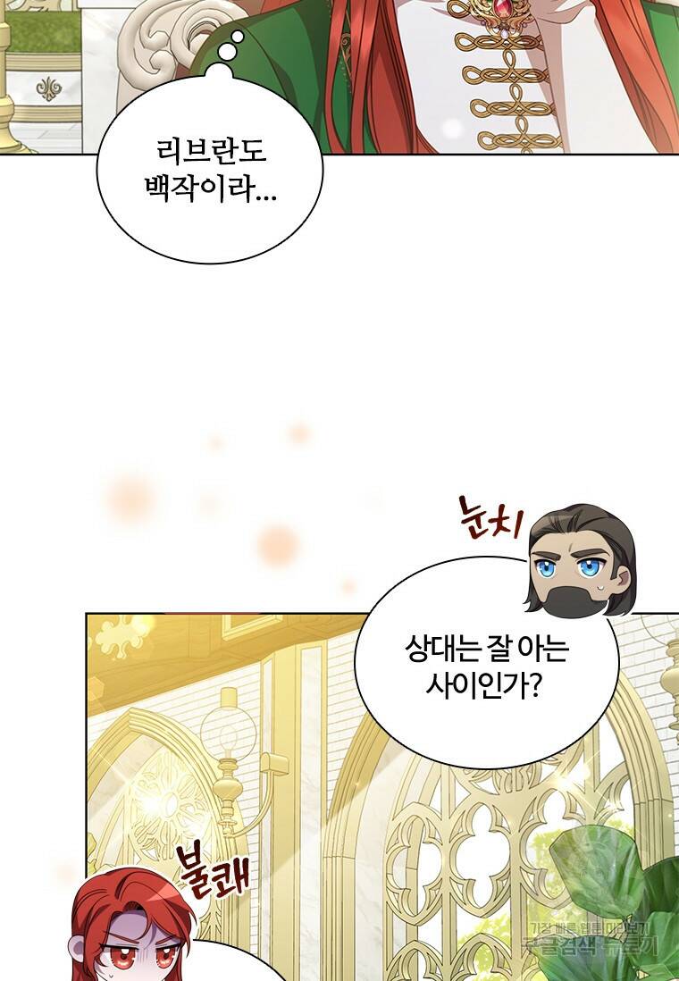 아이딘 66화 33