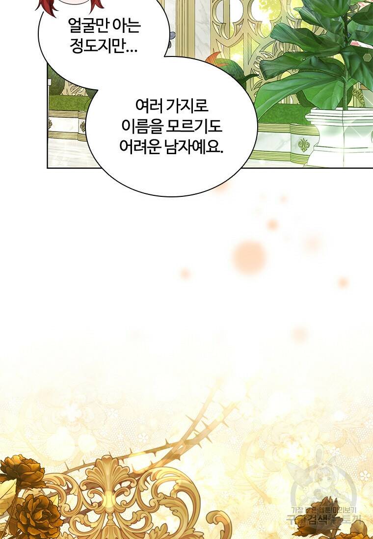 아이딘 66화 34