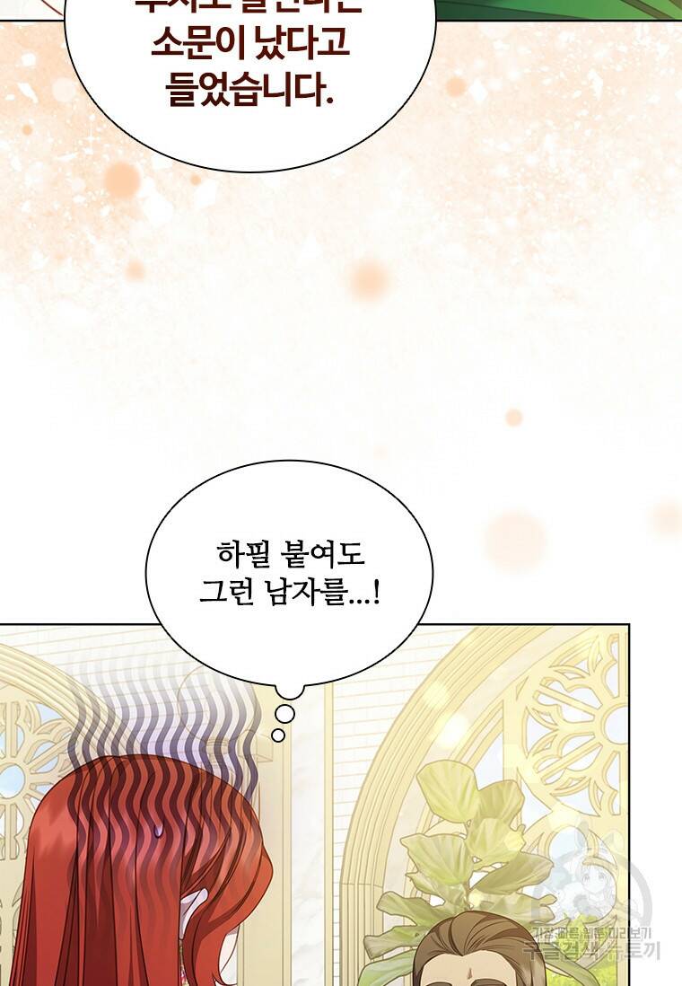 아이딘 66화 37