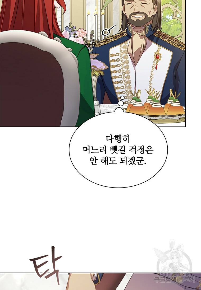 아이딘 66화 38