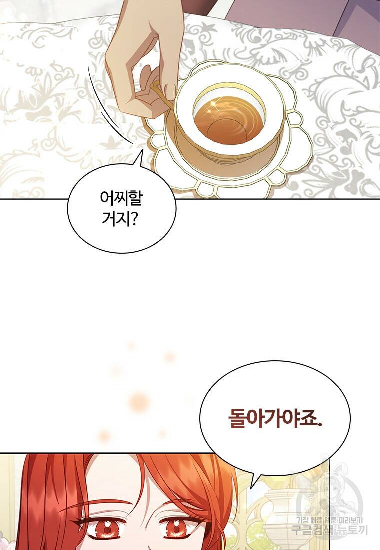 아이딘 66화 39