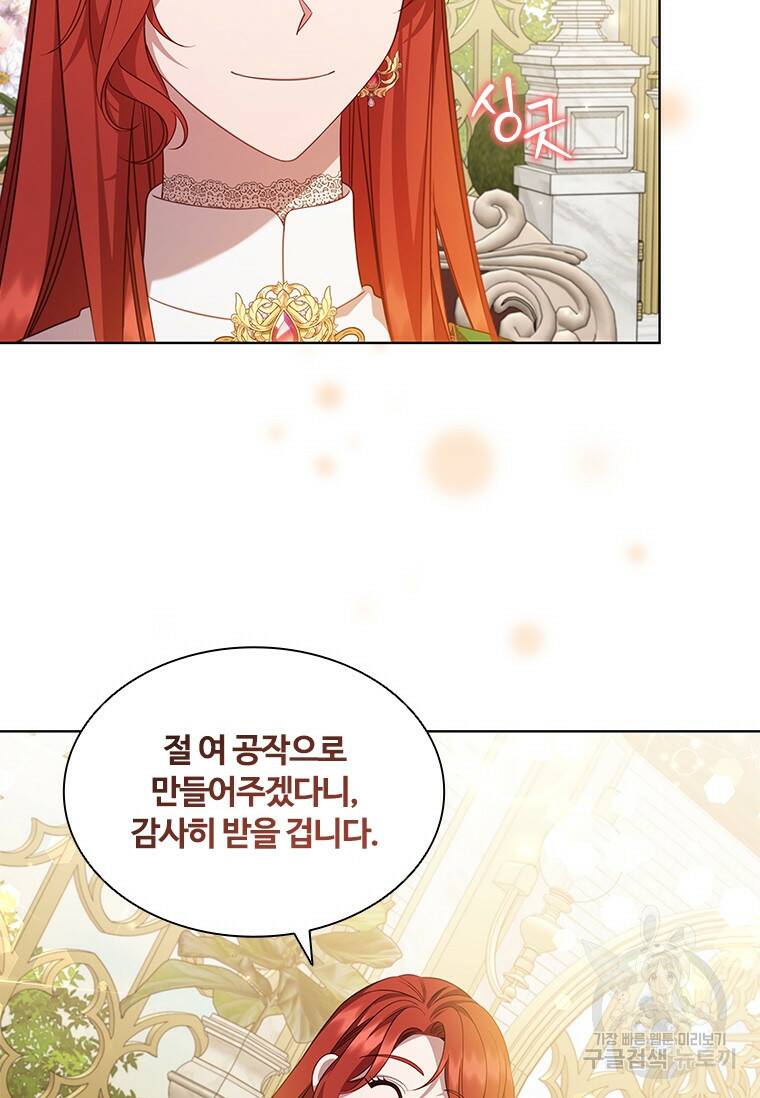 아이딘 66화 40