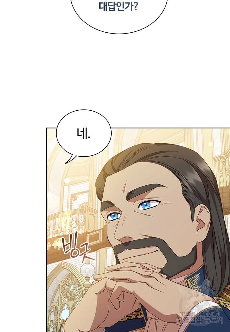아이딘 66화 42