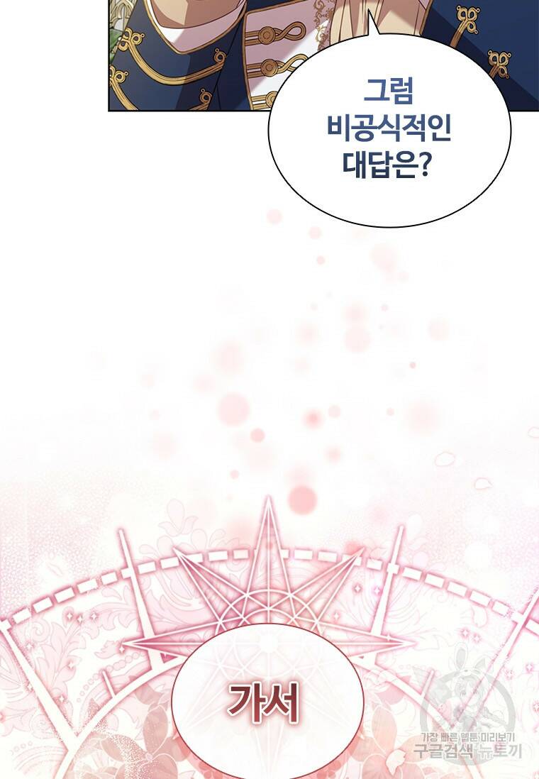 아이딘 66화 43