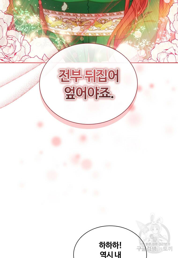 아이딘 66화 45