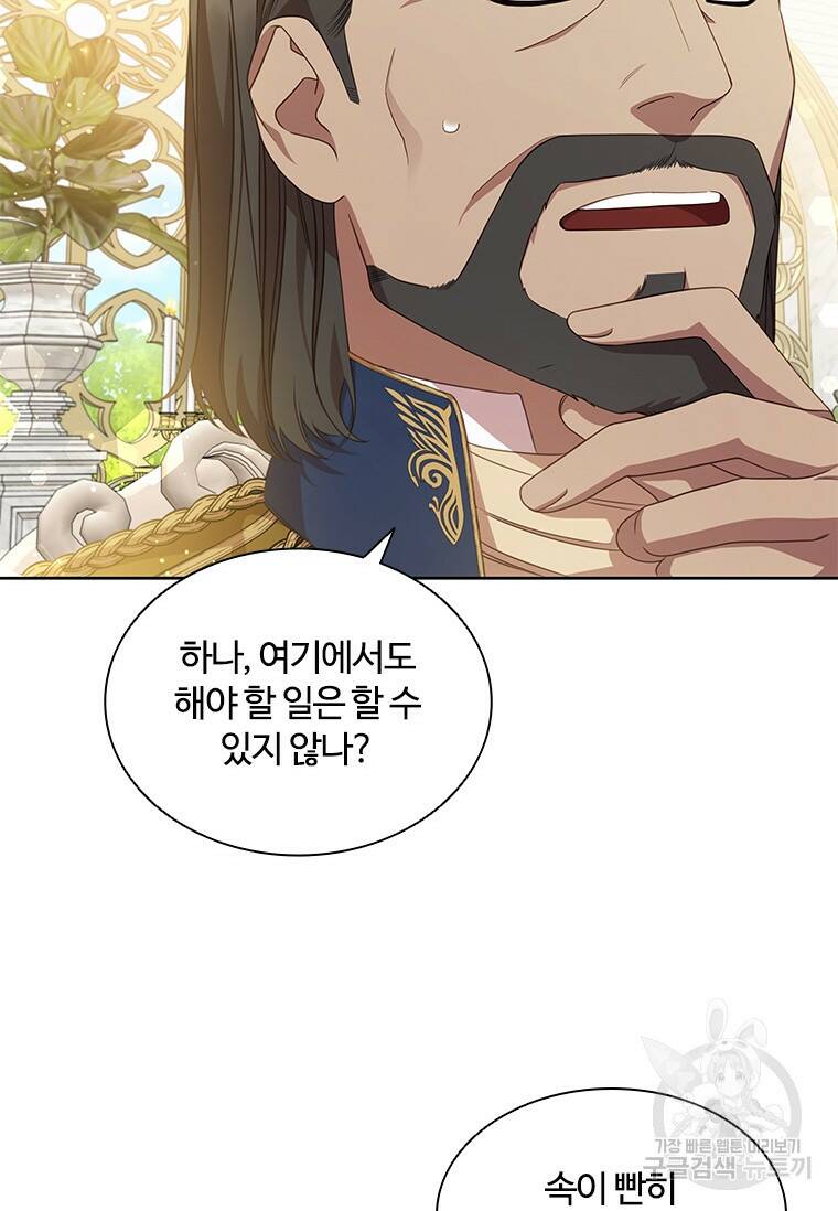 아이딘 66화 47