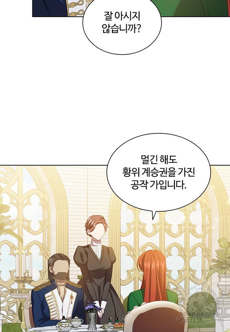 아이딘 66화 49