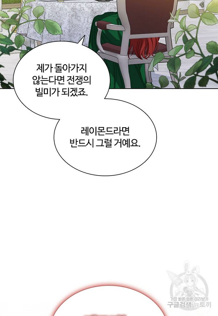 아이딘 66화 50