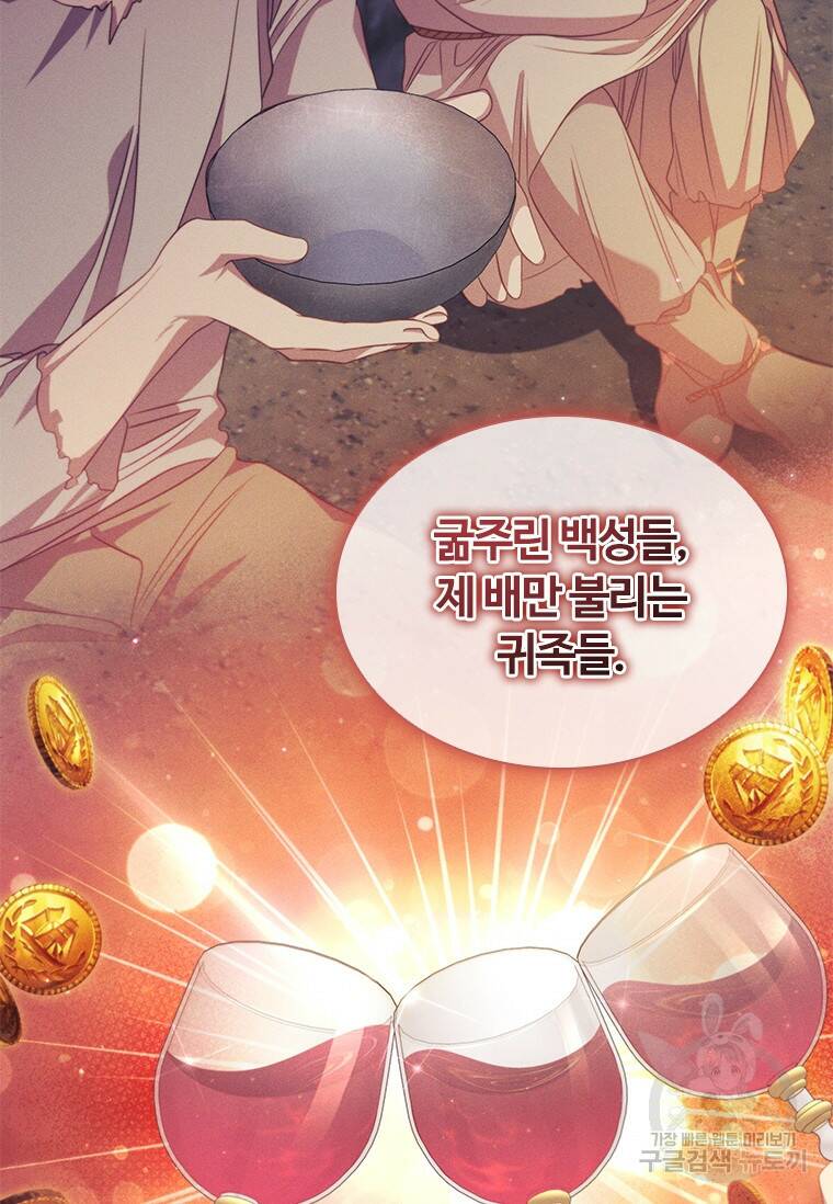 아이딘 66화 53
