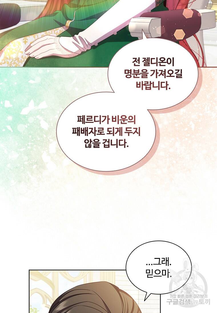 아이딘 66화 57