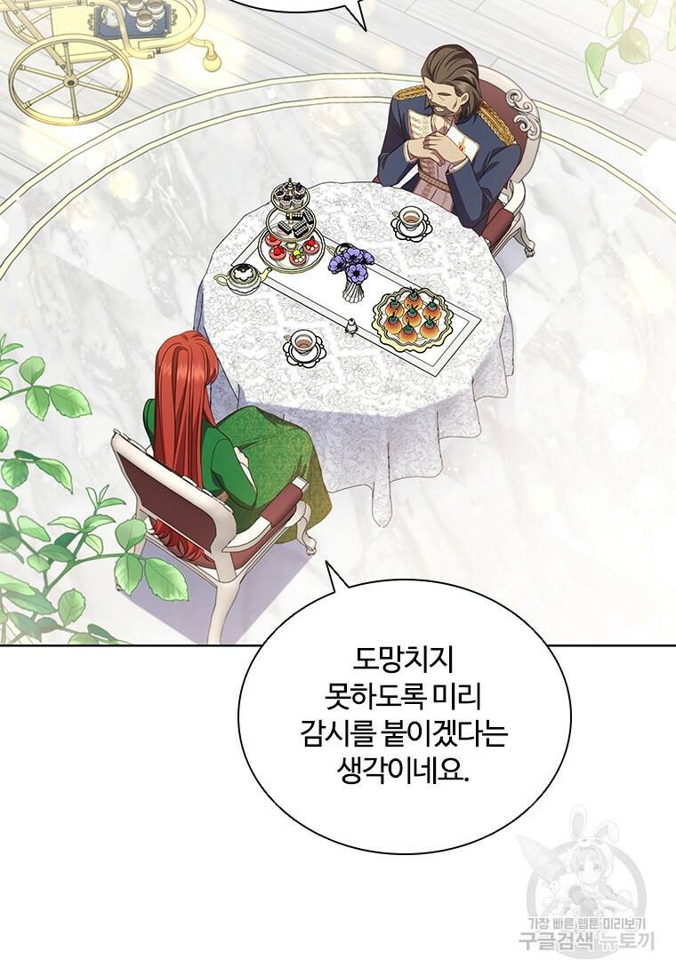 아이딘 66화 59