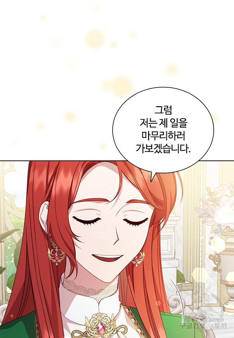 아이딘 66화 61