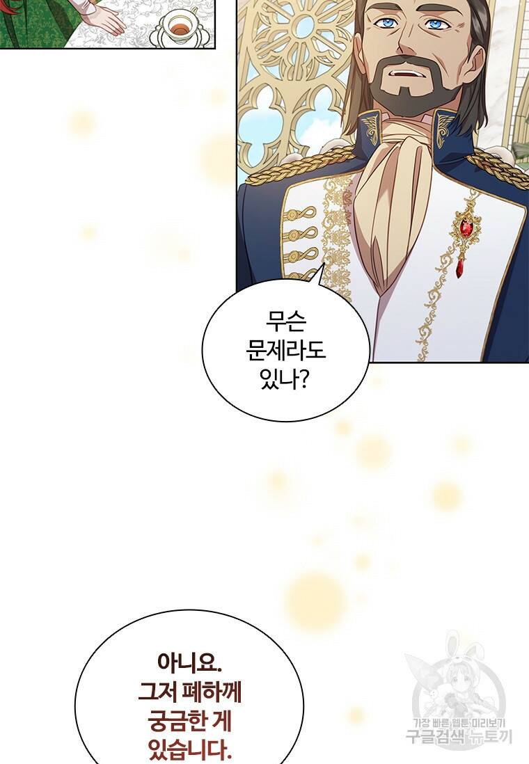 아이딘 66화 63
