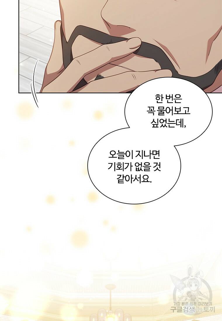 아이딘 66화 65
