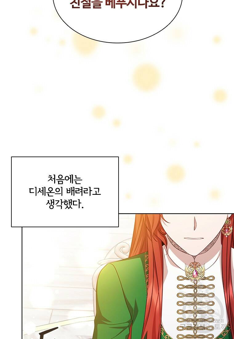 아이딘 66화 67