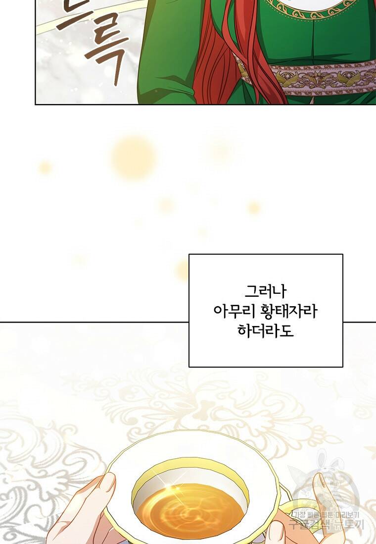 아이딘 66화 68