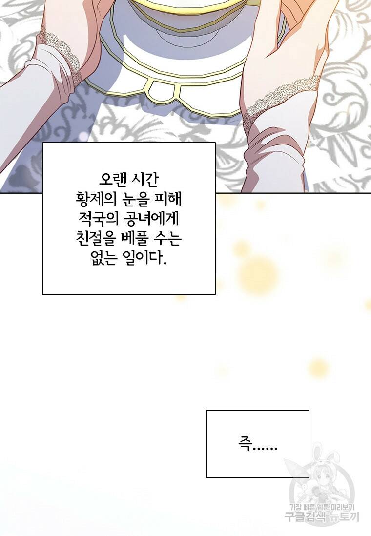 아이딘 66화 69