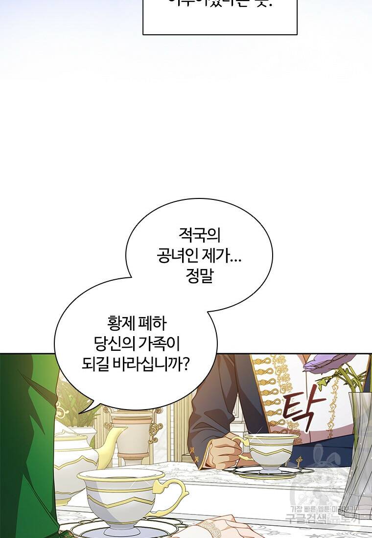 아이딘 66화 71
