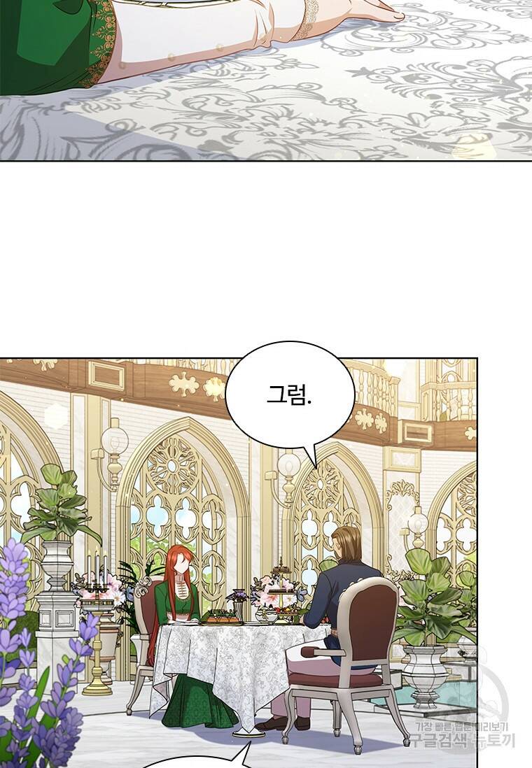 아이딘 66화 72