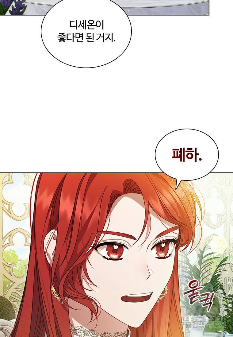 아이딘 66화 73