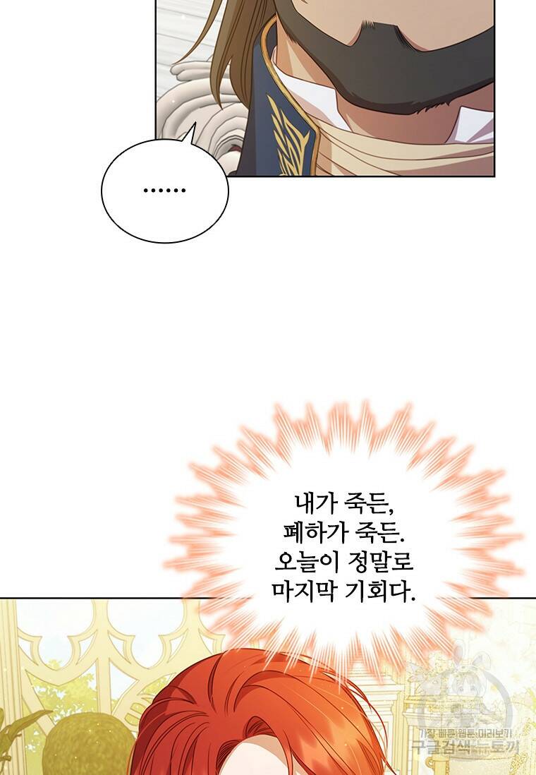 아이딘 66화 75