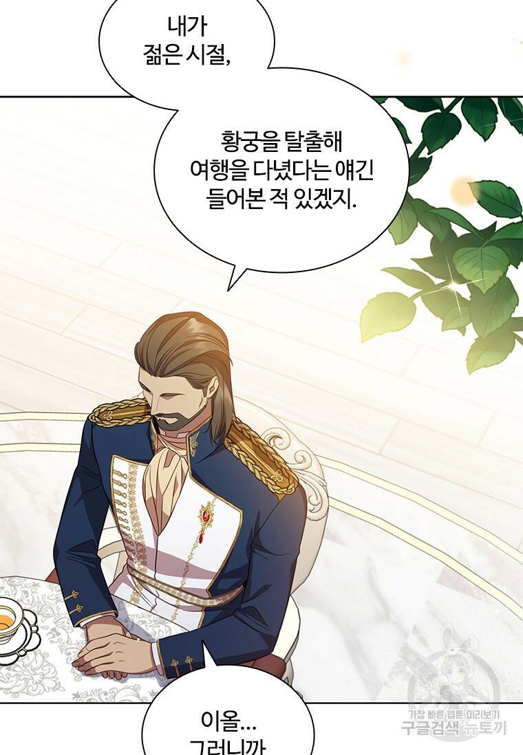 아이딘 66화 79