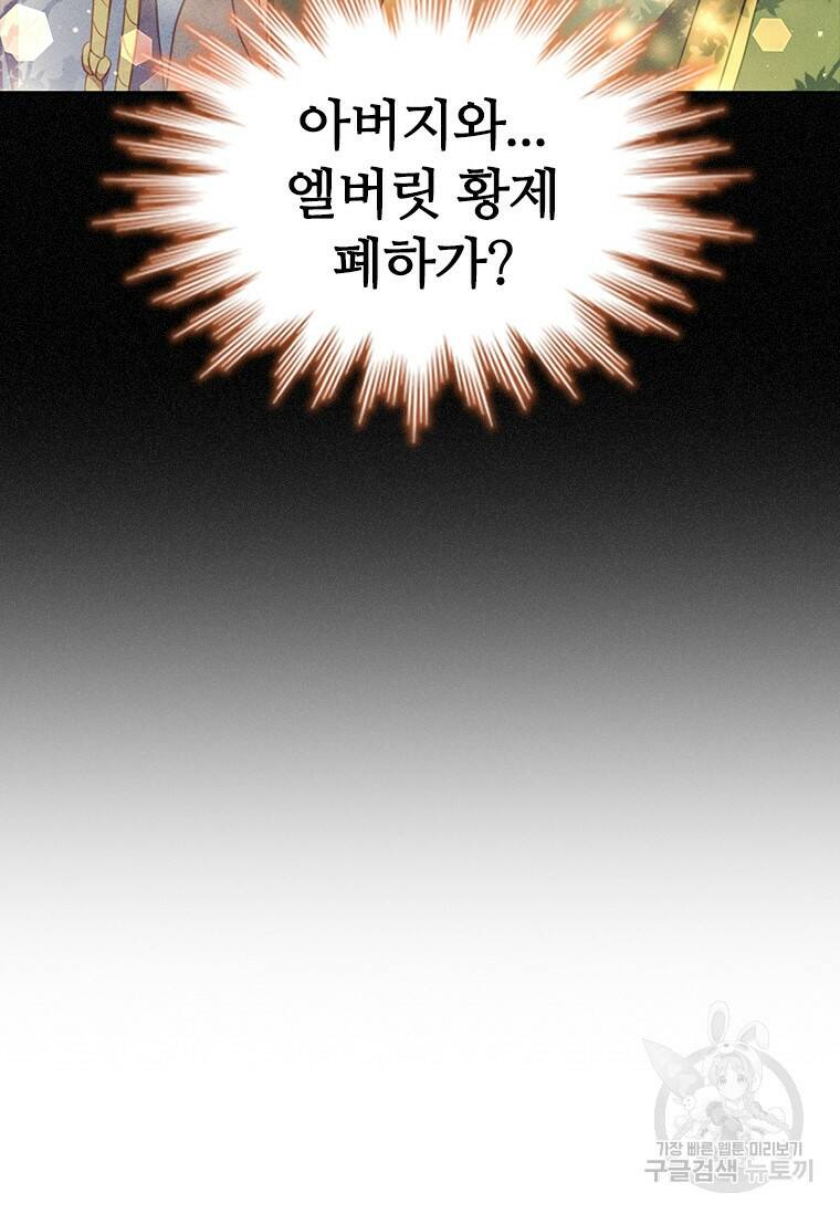아이딘 66화 84