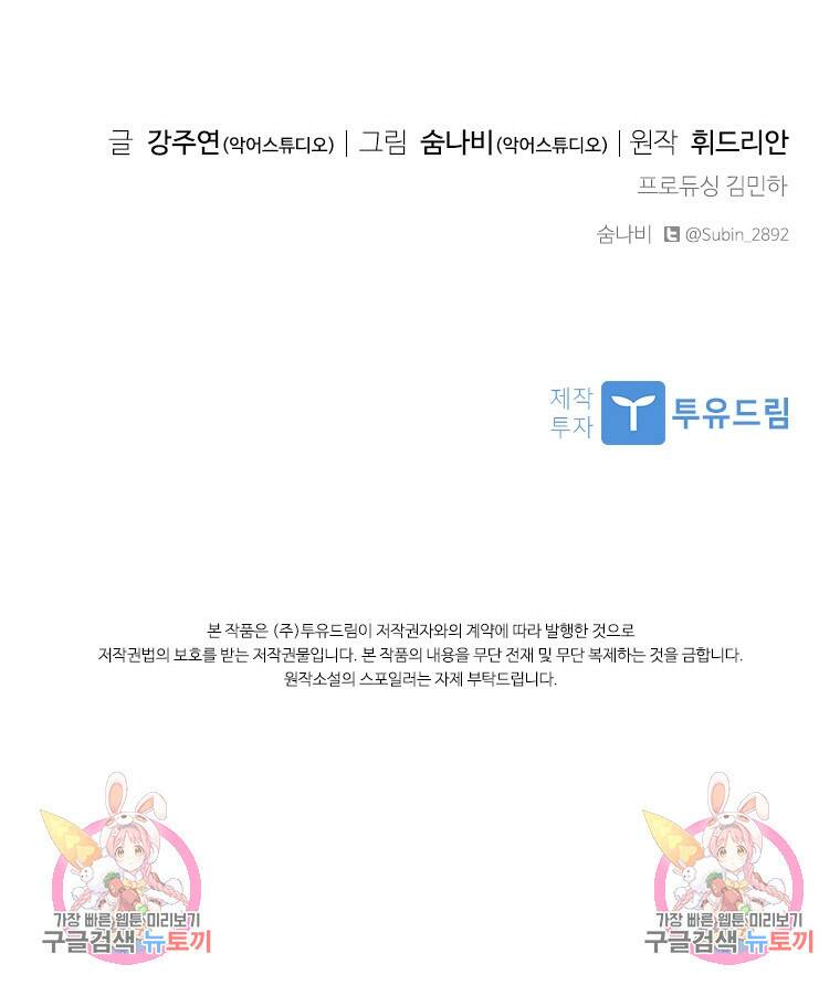 아이딘 66화 85