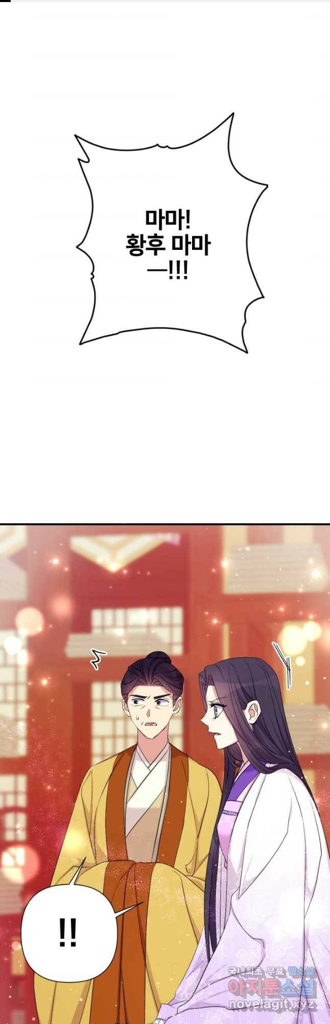황후궁 체대생 95화 1