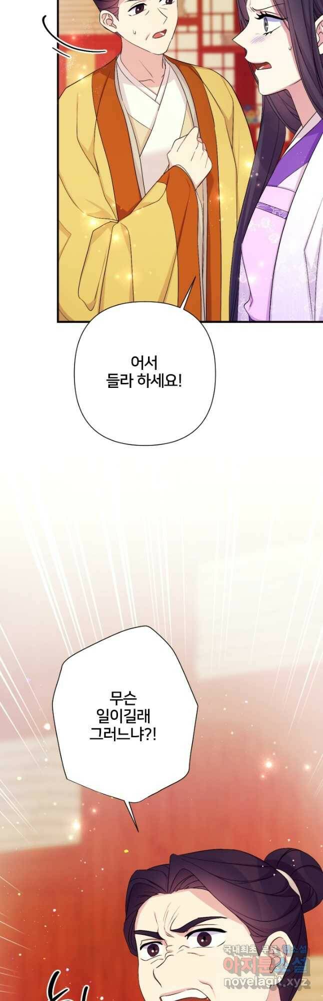 황후궁 체대생 95화 3