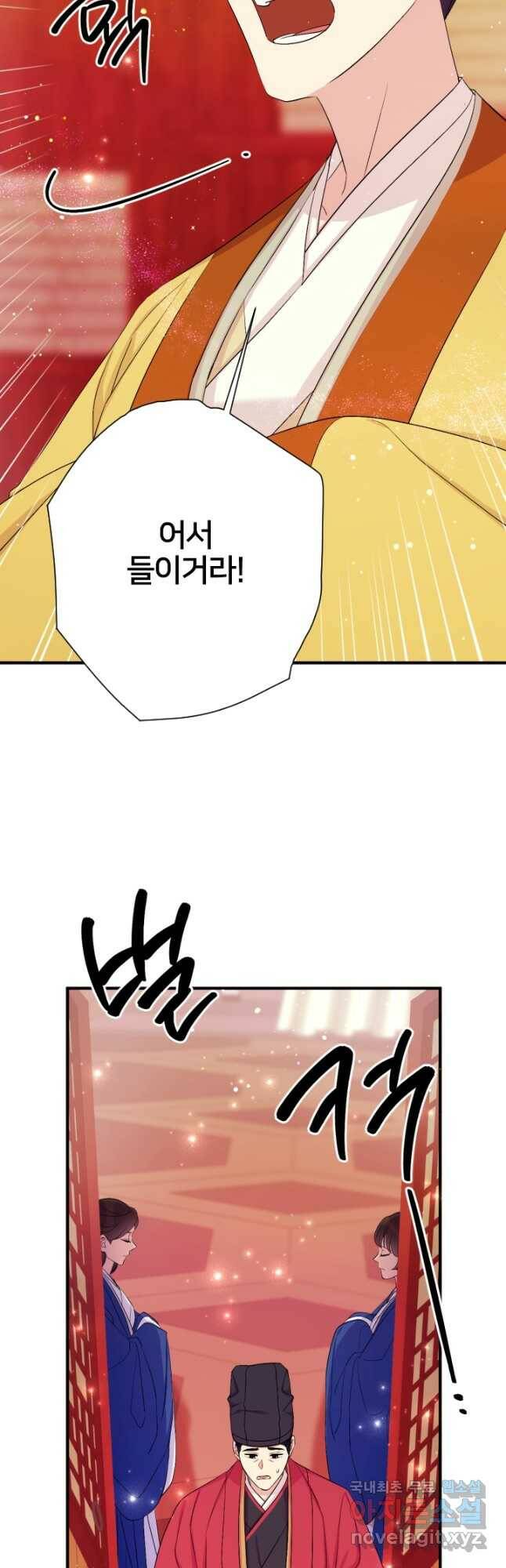 황후궁 체대생 95화 4