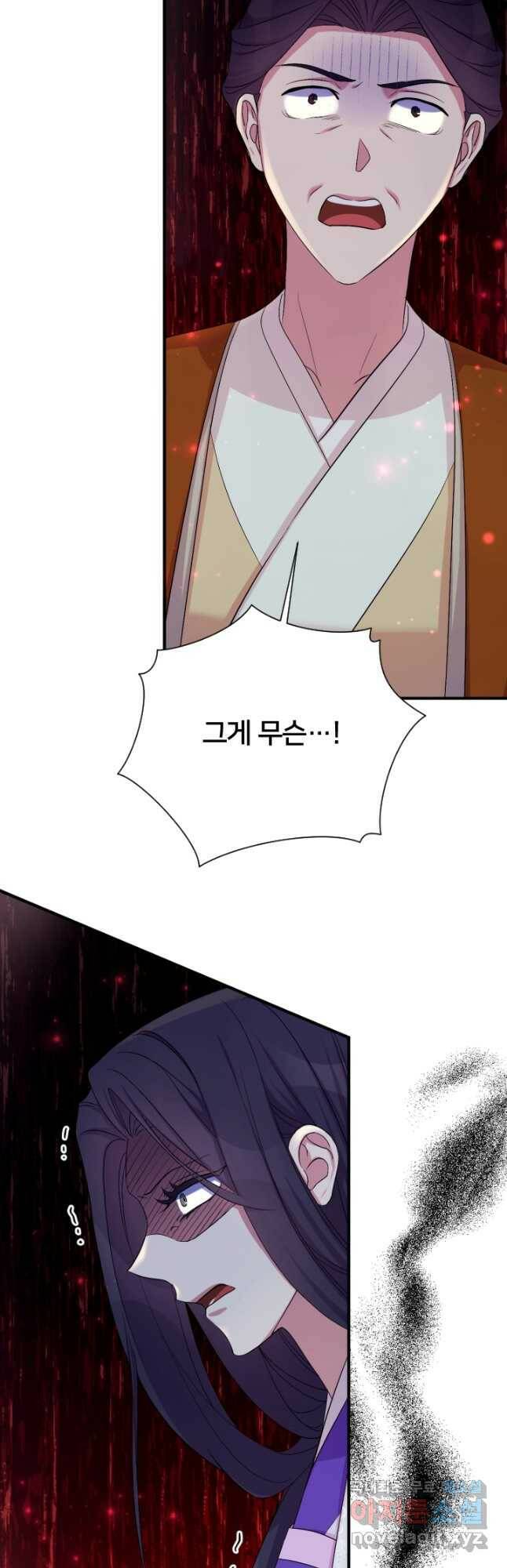 황후궁 체대생 95화 7