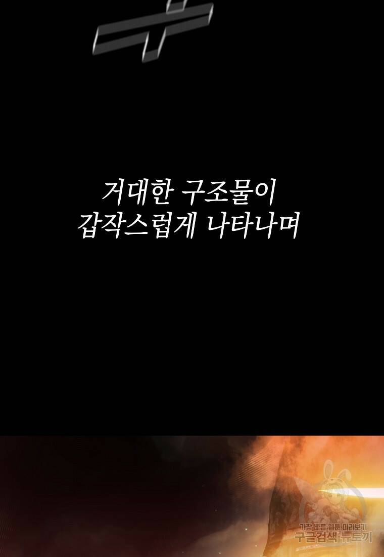 무공으로 레벨업하는 마왕님 1화 3
